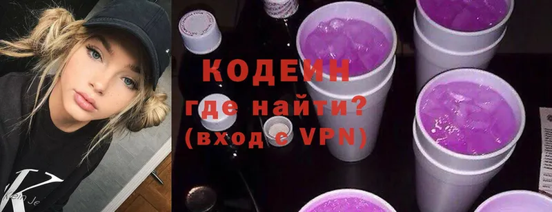 Codein Purple Drank  Велиж 