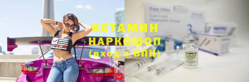 Кетамин VHQ Велиж