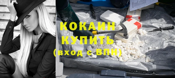 COCAINE Абдулино